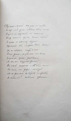 [Собрание В.Г. Лидина]. Никитин И.С. Сочинения И.С. В 2 т. Т. 1-2. Воронеж: Издание А.Р. Михайлова, 1869.